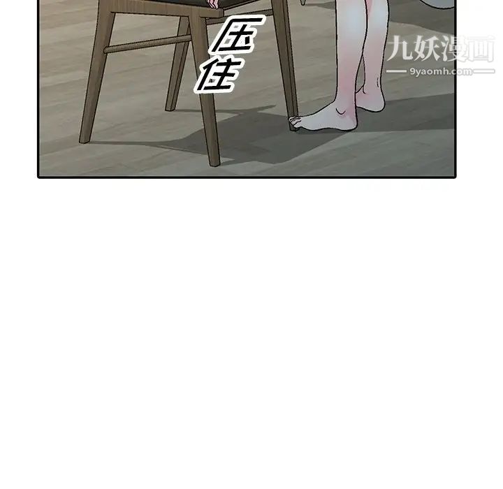 《我的繼妹好善良》在线观看 第4话 漫画图片79