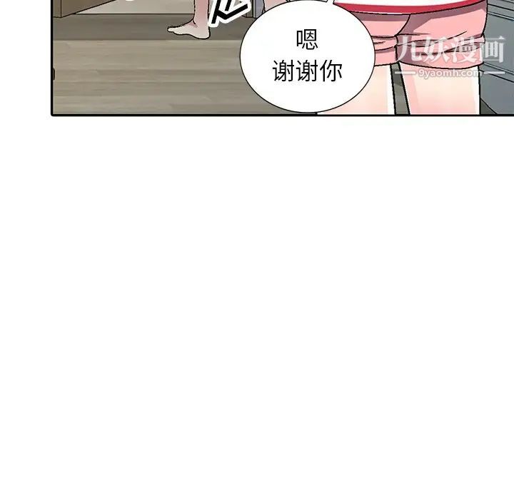 《我的繼妹好善良》在线观看 第4话 漫画图片101