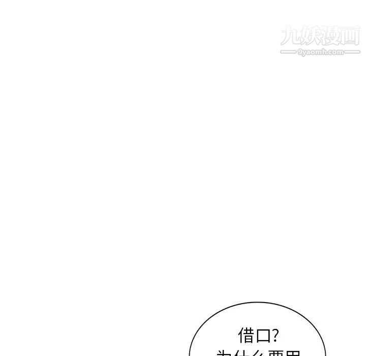 《我的繼妹好善良》在线观看 第5话 漫画图片23