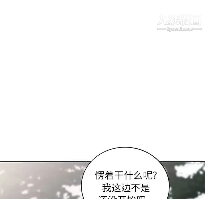 《我的繼妹好善良》在线观看 第7话 漫画图片34