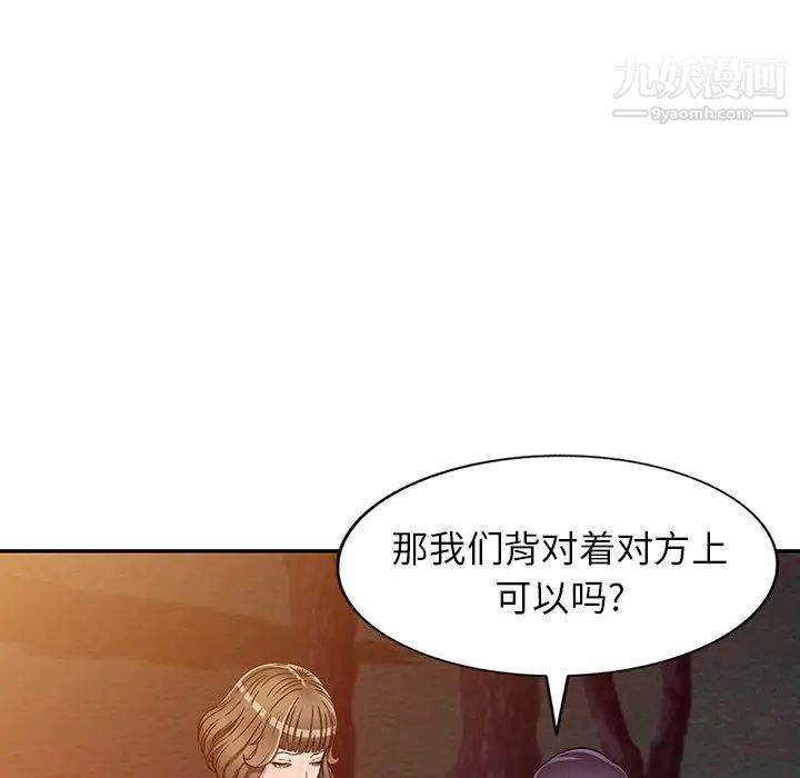 《我的繼妹好善良》在线观看 第8话 漫画图片8