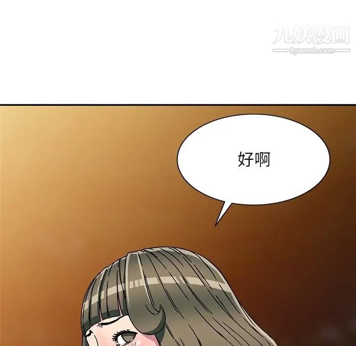 《我的繼妹好善良》在线观看 第8话 漫画图片11