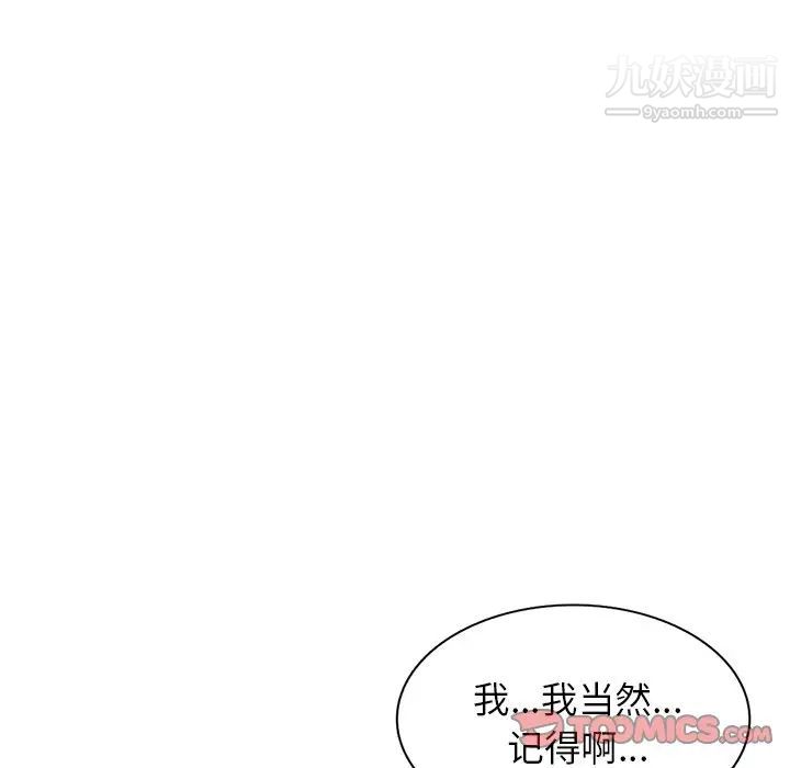 《我的繼妹好善良》在线观看 第8话 漫画图片33