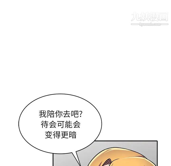 《我的繼妹好善良》在线观看 第8话 漫画图片49