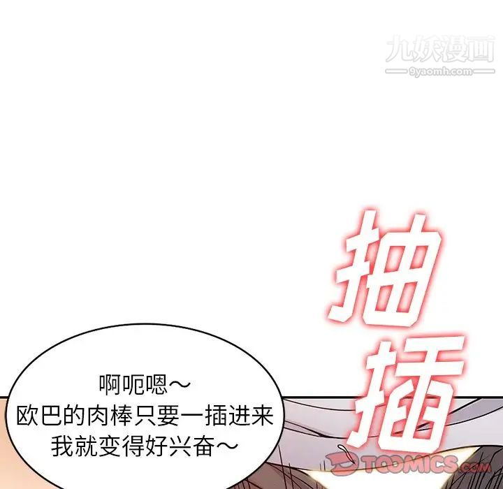 《我的繼妹好善良》在线观看 第8话 漫画图片80