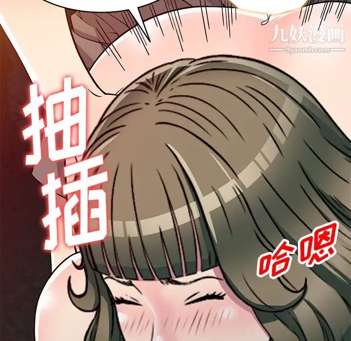 《我的繼妹好善良》在线观看 第8话 漫画图片81