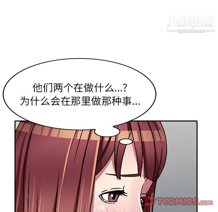 《我的繼妹好善良》在线观看 第8话 漫画图片92