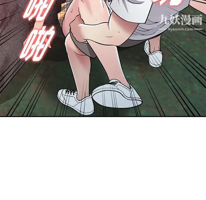 《我的繼妹好善良》在线观看 第8话 漫画图片97