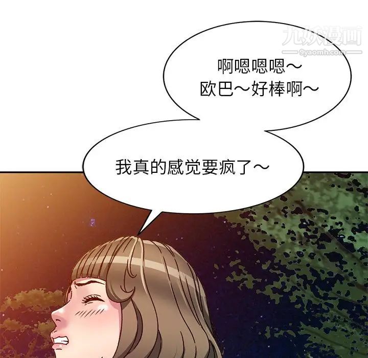 《我的繼妹好善良》在线观看 第8话 漫画图片100