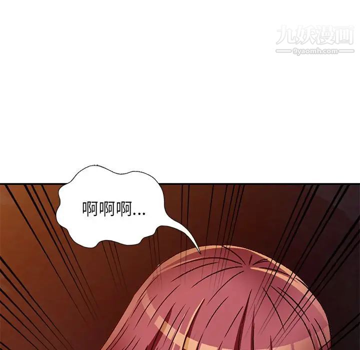 《我的繼妹好善良》在线观看 第8话 漫画图片119