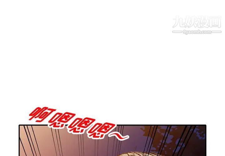 《我的繼妹好善良》在线观看 第9话 漫画图片1