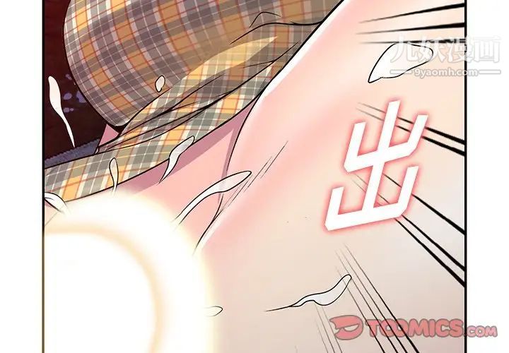 《我的繼妹好善良》在线观看 第9话 漫画图片3