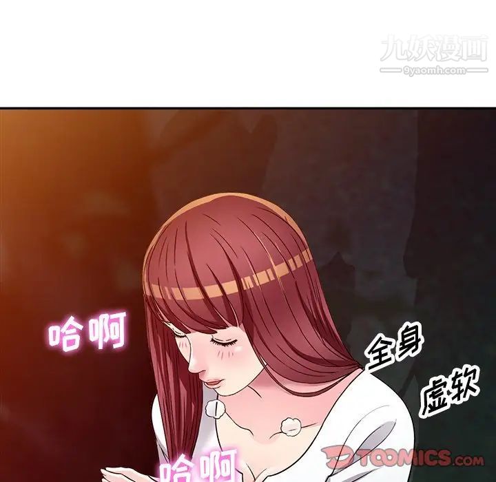 《我的繼妹好善良》在线观看 第9话 漫画图片15