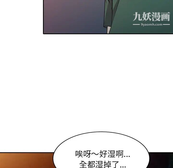 《我的繼妹好善良》在线观看 第9话 漫画图片23