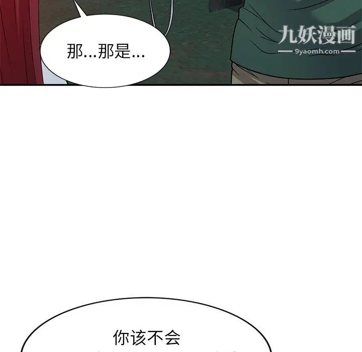 《我的繼妹好善良》在线观看 第9话 漫画图片44