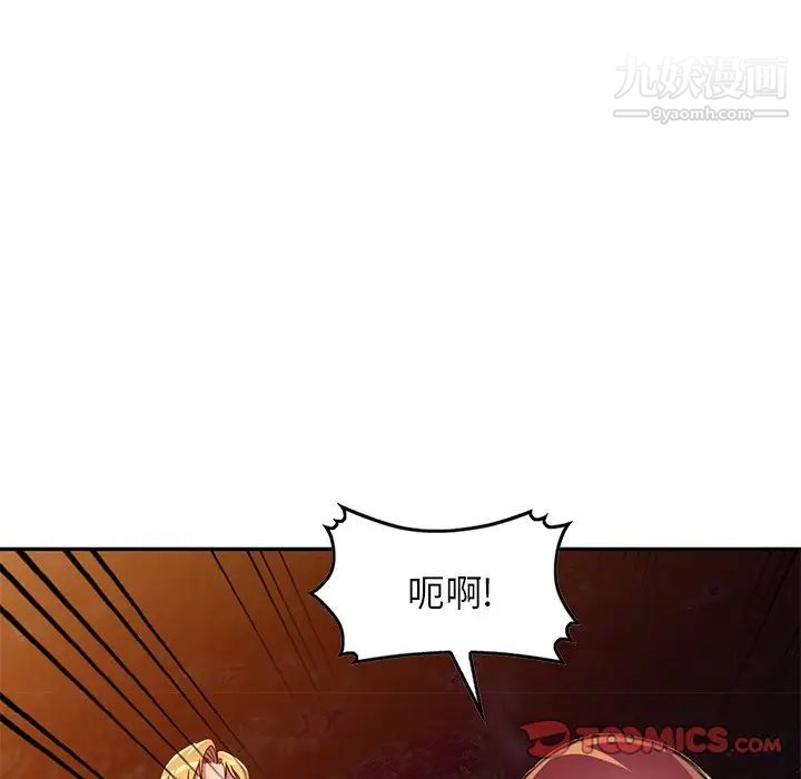 《我的繼妹好善良》在线观看 第9话 漫画图片51