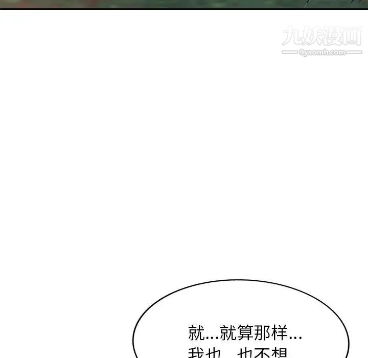 《我的繼妹好善良》在线观看 第9话 漫画图片58