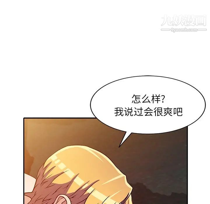 《我的繼妹好善良》在线观看 第9话 漫画图片70