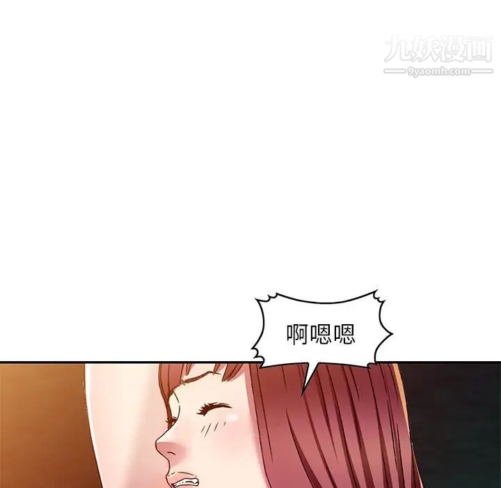 《我的繼妹好善良》在线观看 第9话 漫画图片80