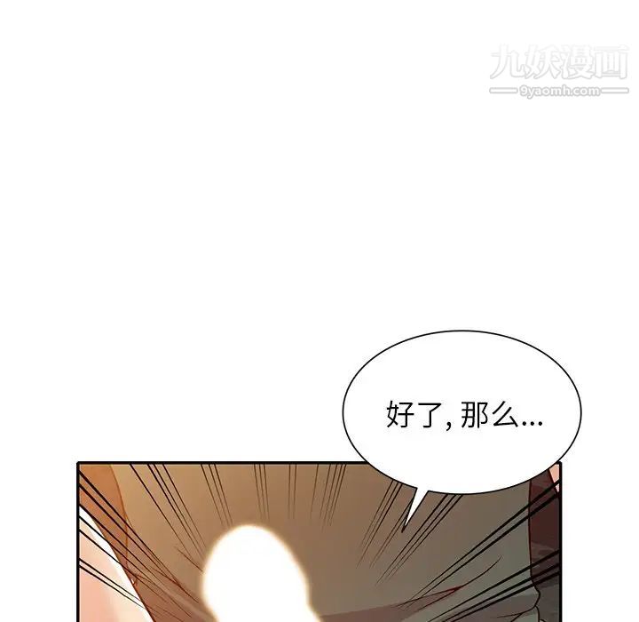 《我的繼妹好善良》在线观看 第9话 漫画图片88