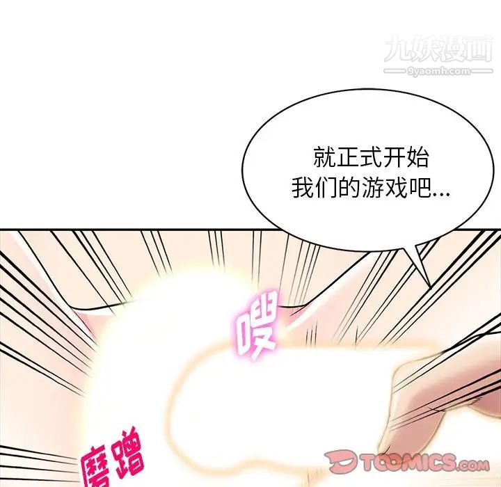 《我的繼妹好善良》在线观看 第9话 漫画图片93