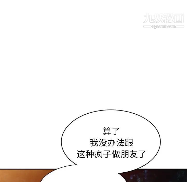 《我的繼妹好善良》在线观看 第9话 漫画图片118