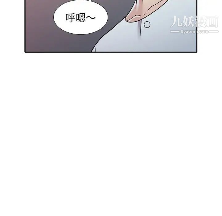 《我的繼妹好善良》在线观看 第9话 漫画图片124