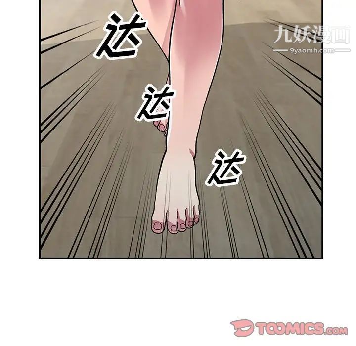 《我的繼妹好善良》在线观看 第13话 漫画图片9