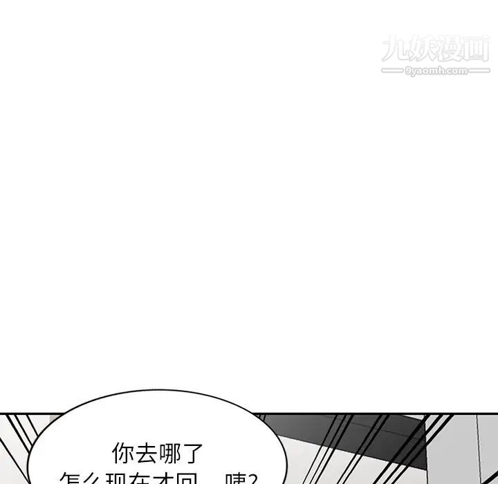 《我的繼妹好善良》在线观看 第13话 漫画图片10