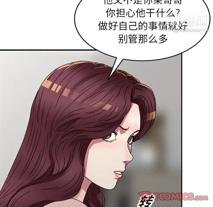 《我的繼妹好善良》在线观看 第13话 漫画图片27