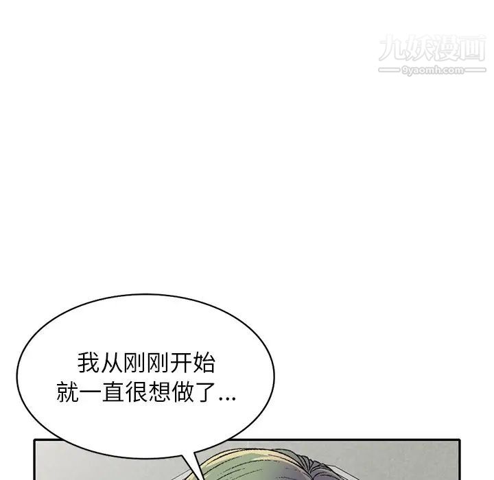 《我的繼妹好善良》在线观看 第13话 漫画图片89