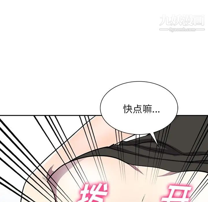 《我的繼妹好善良》在线观看 第13话 漫画图片102