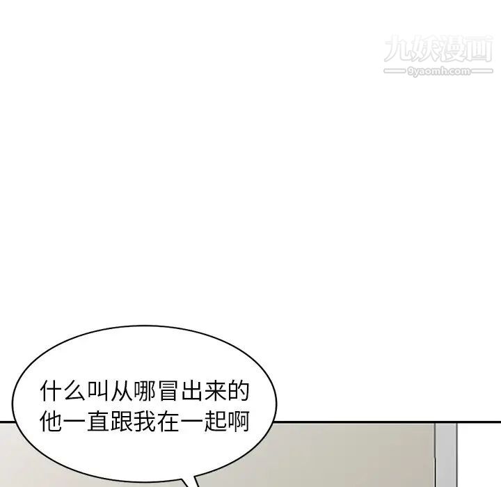 《我的繼妹好善良》在线观看 第13话 漫画图片134