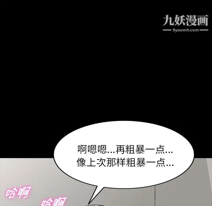 《我的繼妹好善良》在线观看 第16话 漫画图片52