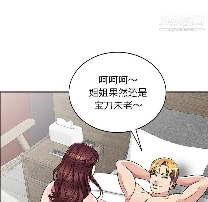 《我的繼妹好善良》在线观看 第16话 漫画图片70