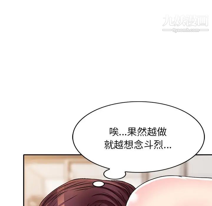 《我的繼妹好善良》在线观看 第16话 漫画图片86