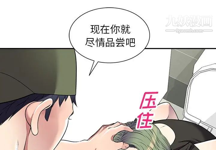 《我的繼妹好善良》在线观看 第17话 漫画图片4