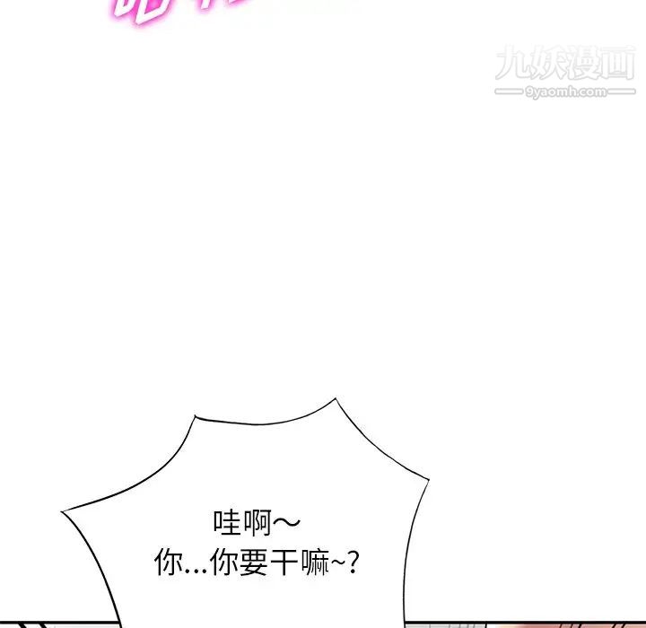 《我的繼妹好善良》在线观看 第17话 漫画图片25