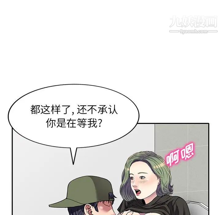 《我的繼妹好善良》在线观看 第17话 漫画图片28