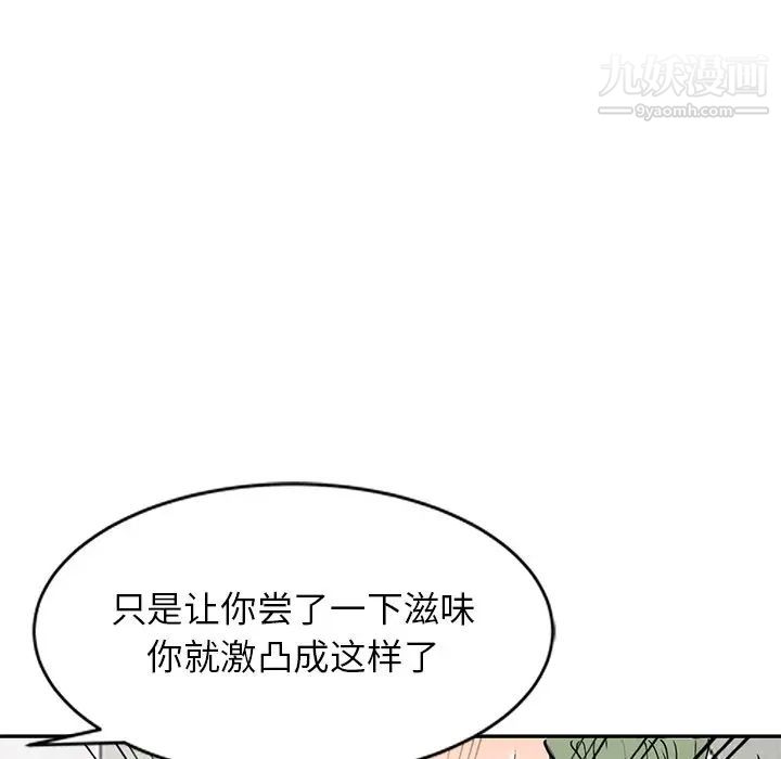 《我的繼妹好善良》在线观看 第17话 漫画图片30