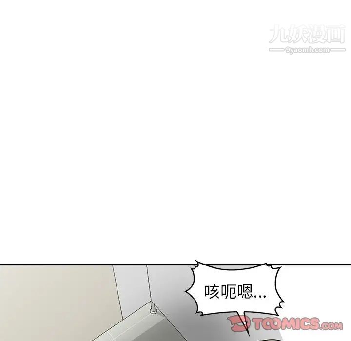 《我的繼妹好善良》在线观看 第17话 漫画图片51