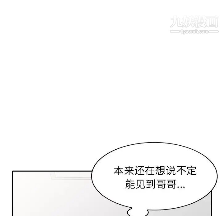 《我的繼妹好善良》在线观看 第17话 漫画图片65