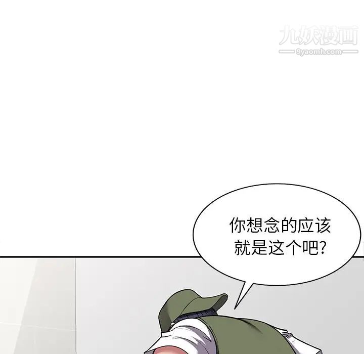 《我的繼妹好善良》在线观看 第17话 漫画图片72