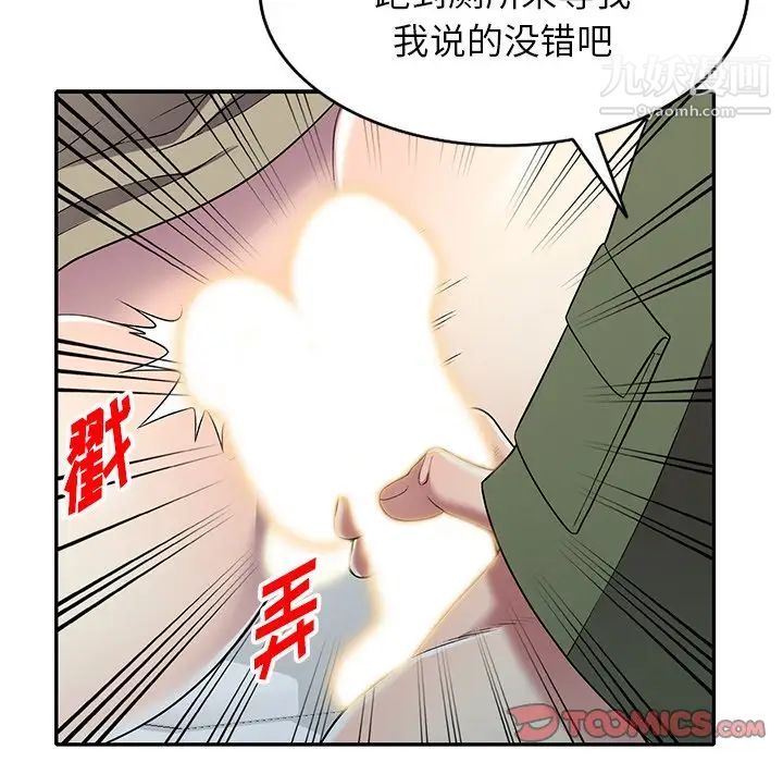 《我的繼妹好善良》在线观看 第17话 漫画图片75