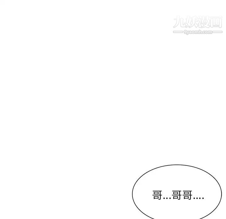 《我的繼妹好善良》在线观看 第17话 漫画图片104