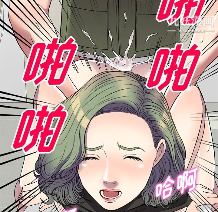 《我的繼妹好善良》在线观看 第17话 漫画图片107