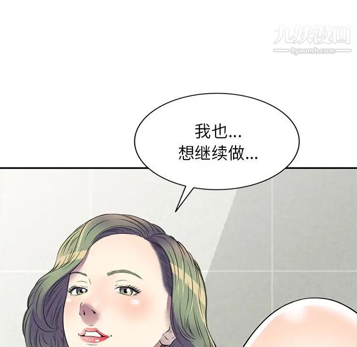 《我的繼妹好善良》在线观看 第17话 漫画图片136