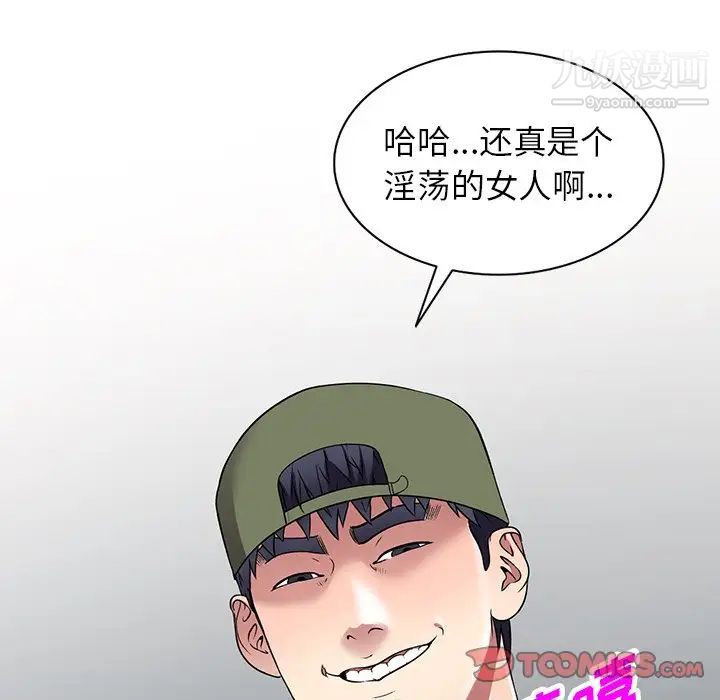 《我的繼妹好善良》在线观看 第17话 漫画图片141