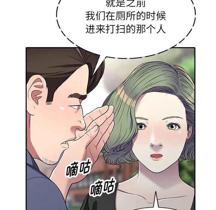 《我的繼妹好善良》在线观看 第19话 漫画图片76