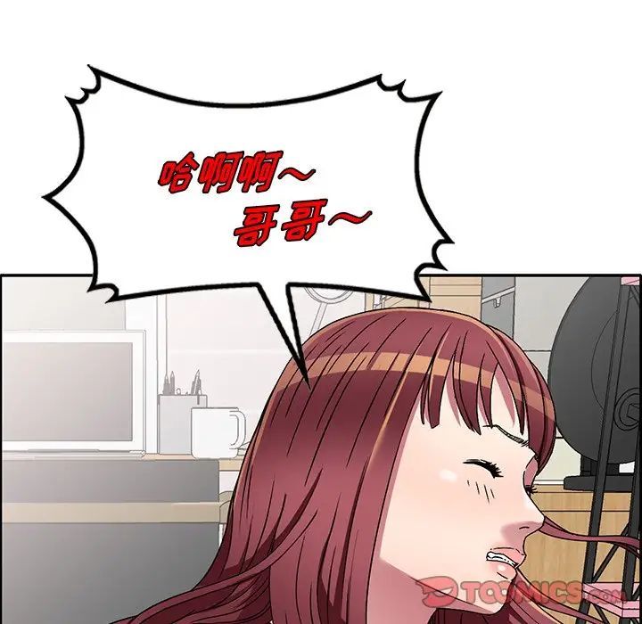 《我的繼妹好善良》在线观看 第19话 漫画图片111